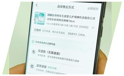 在快手平台，消费者收到货后，只有与卖家协商达成一致，才可“仅退款不退货”。钟 灵摄