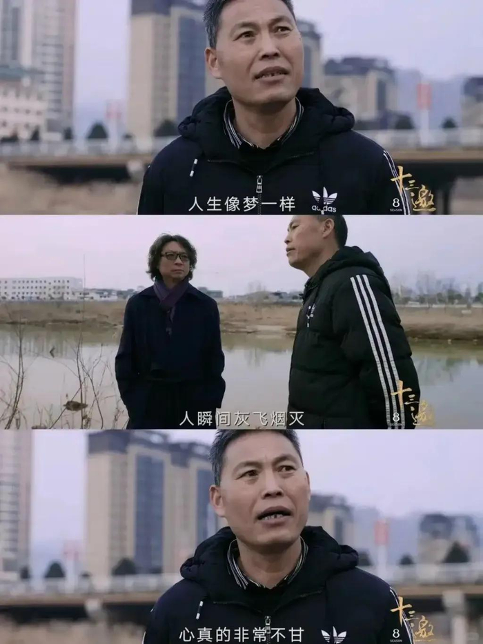 陈年喜在《十三邀》