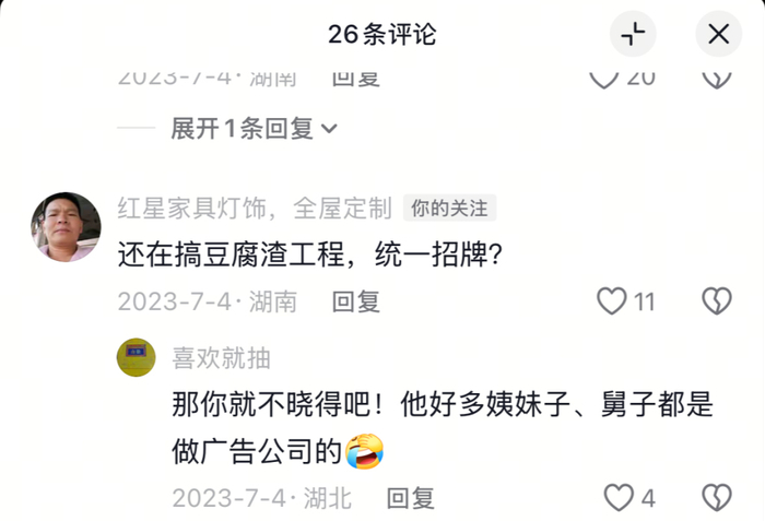 截至發(fā)稿，短視頻平臺上仍能看到肖新良當時(shí)的年字評論。