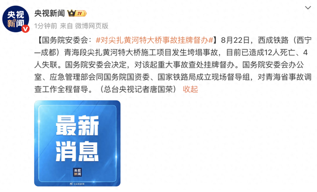 来源：央视新闻（记者 唐国荣）