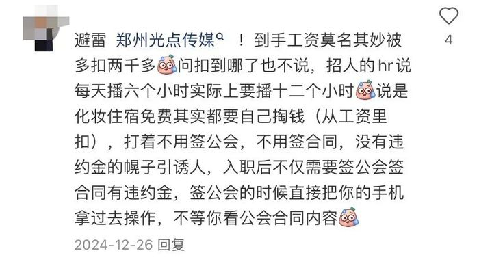 小红书评论区截图