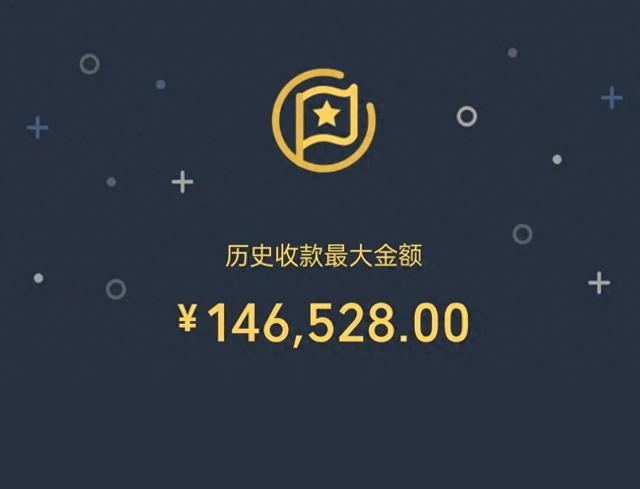 ▲乘客付款截图 受访者供图