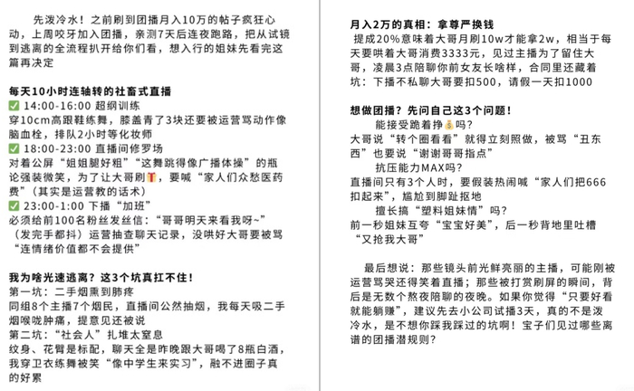图片来源：小红书用户@小锦梨