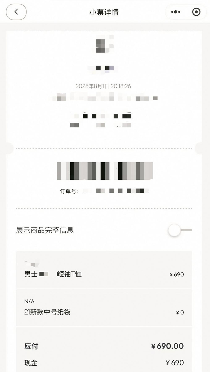     徐先生提供的短袖购物小票信息。