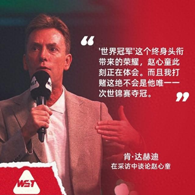 达赫迪:所有人都会以击败赵心童为目标,世锦赛不会是他唯一冠军|赵心童|达赫迪|世锦赛_新浪新闻