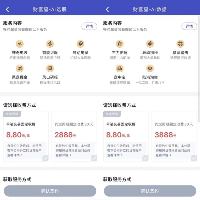 来源：银河证券App
