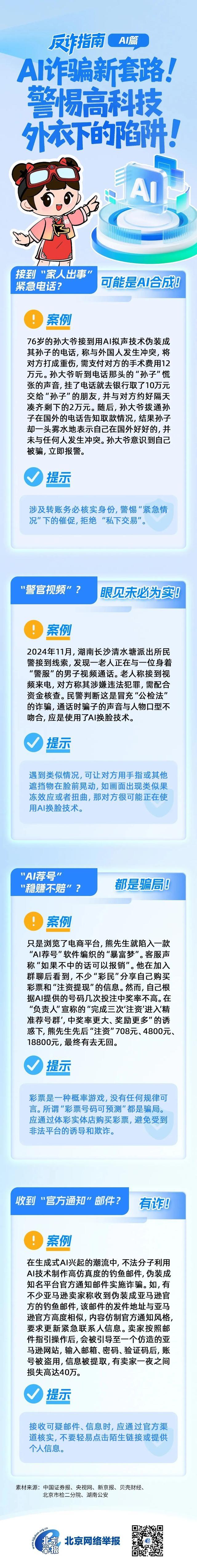 来源:互联网联合辟谣平台