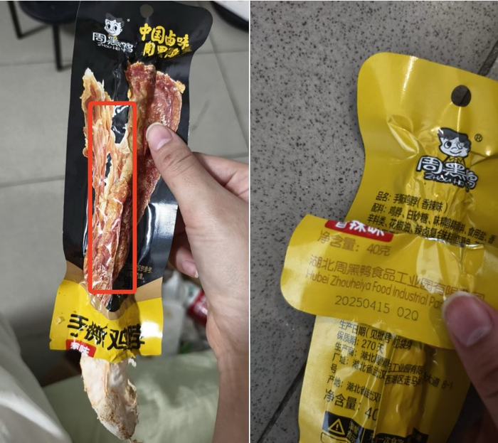 李女士提供的涉事“周黑鸭”手撕鸡脖照片