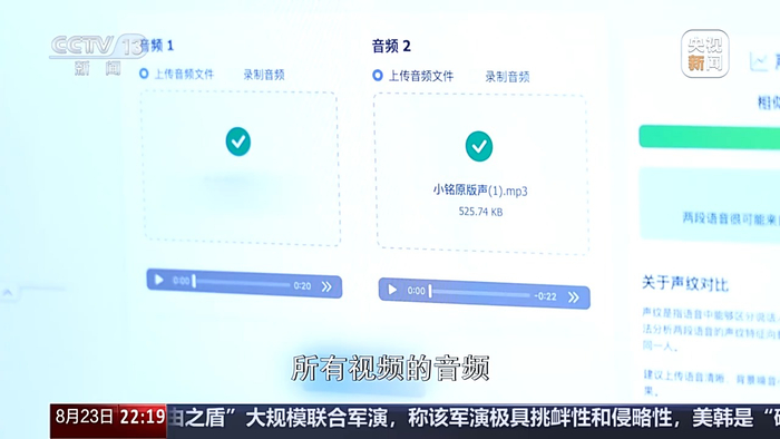 新聞周刊丨人工智能的濫用，到底怎么治？