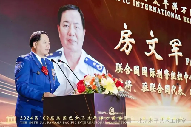 网传房文军出席活动照片。网络图