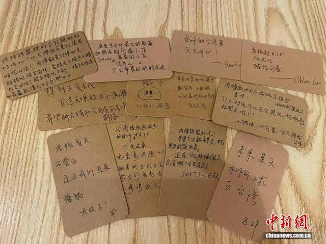 8月21日，餐吧留言箱内的部分食客留言。 中新社记者 马芙蓉 摄