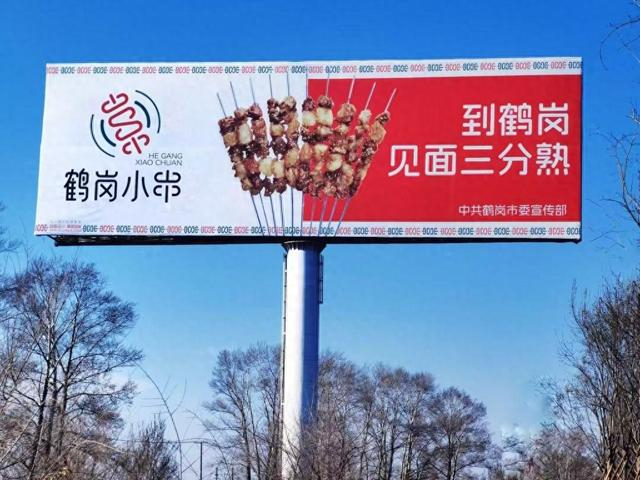 鹤岗小串以三分熟的鲜嫩成为网红美食，正成为这座城市新的IP之一。 鹤岗市委宣传部 供图
