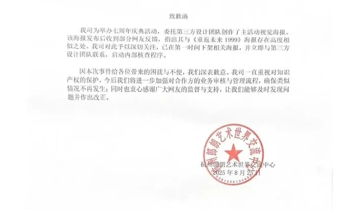 来源：杭州郎朗艺术交流中心社交账号
