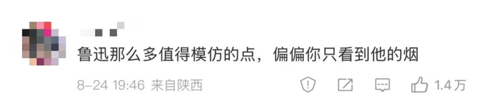 部分网友评论截图