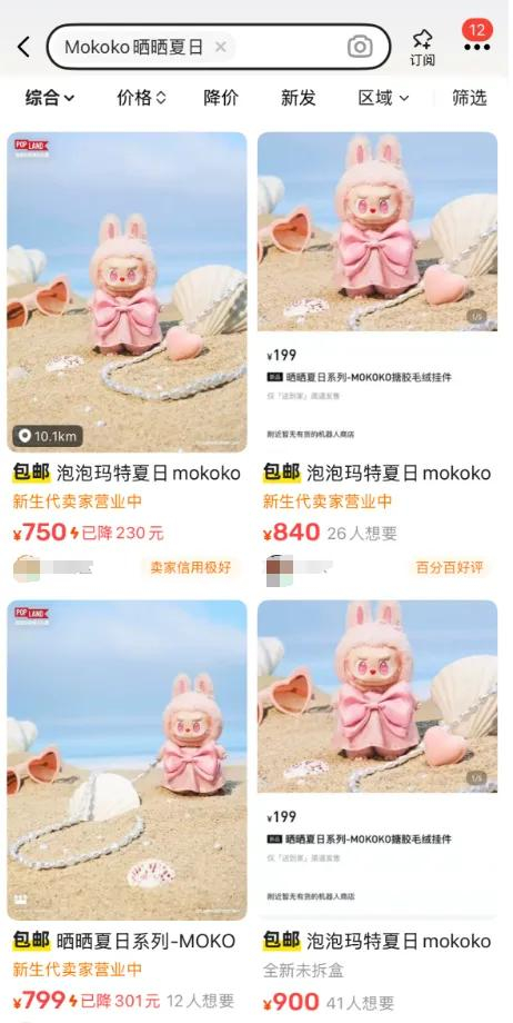 图据二手平台截图