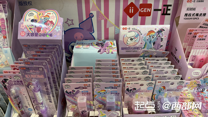 小马宝莉联名文具备受学生喜爱