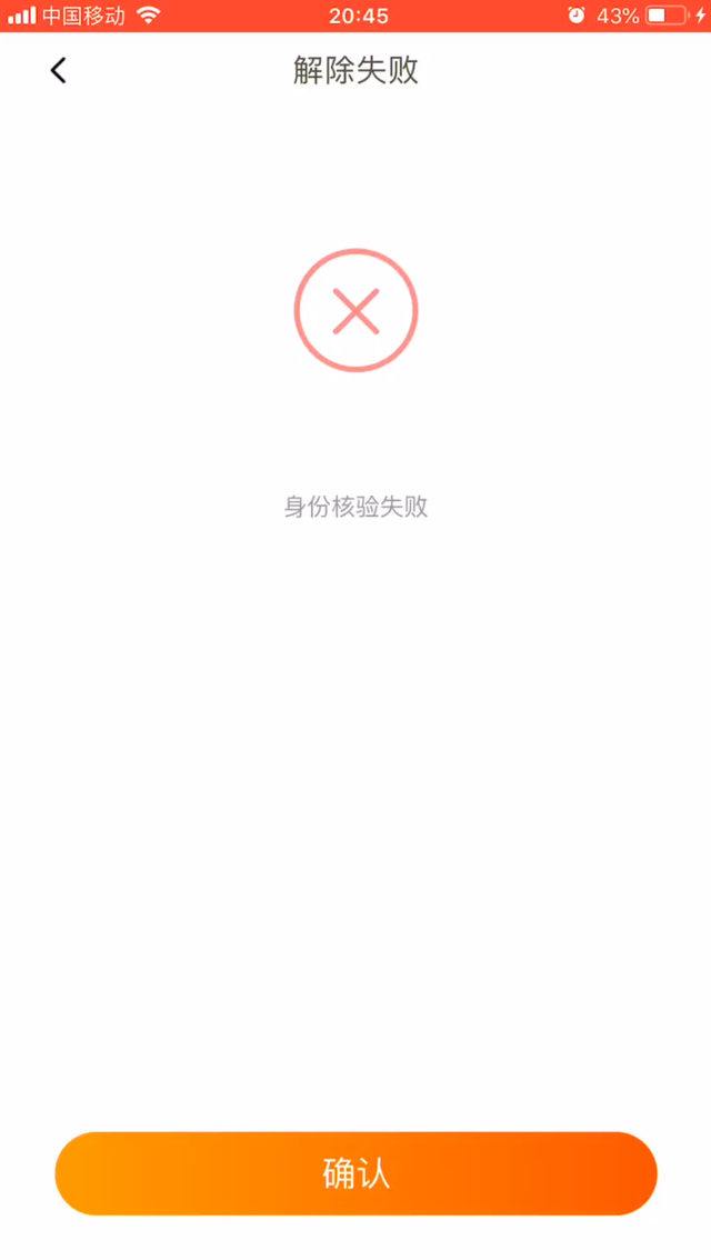 用户账号被限制登录要求提供人脸信息证明，图片由投诉者提供图