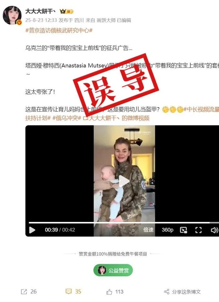 网传说法截图。