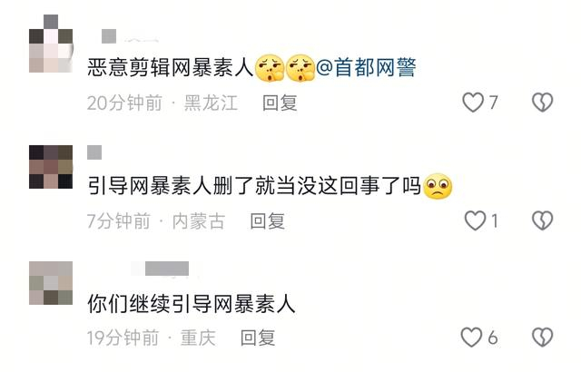 网友评论。短视频截图
