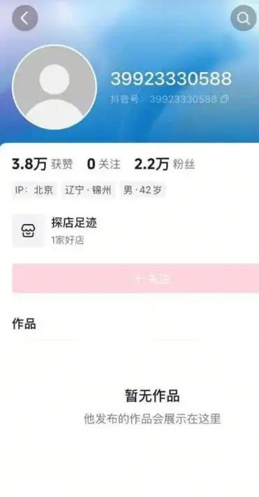 落马银行副行长出狱当网红？肖某账号已被禁