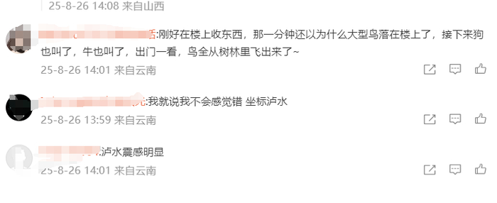 来源：中国地震台网、网友评论