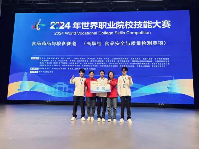 学生荣获世界职业院校技能大赛高职组食品药品与粮食赛道金奖。（威海职业学院供图）