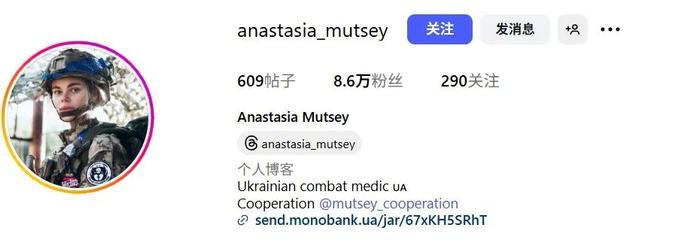 Anastasia Mutsey主页介绍截图。