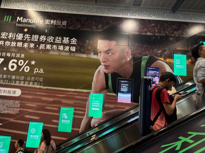 （香港金融业广告。摄影/王方然）