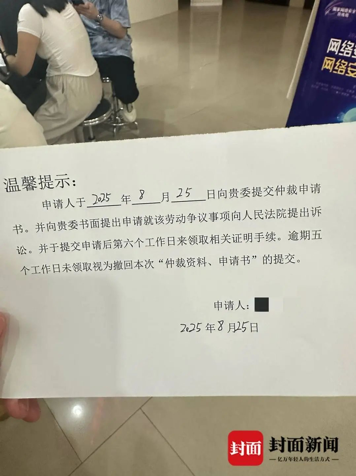 员工们已就该劳动争议提交仲裁。