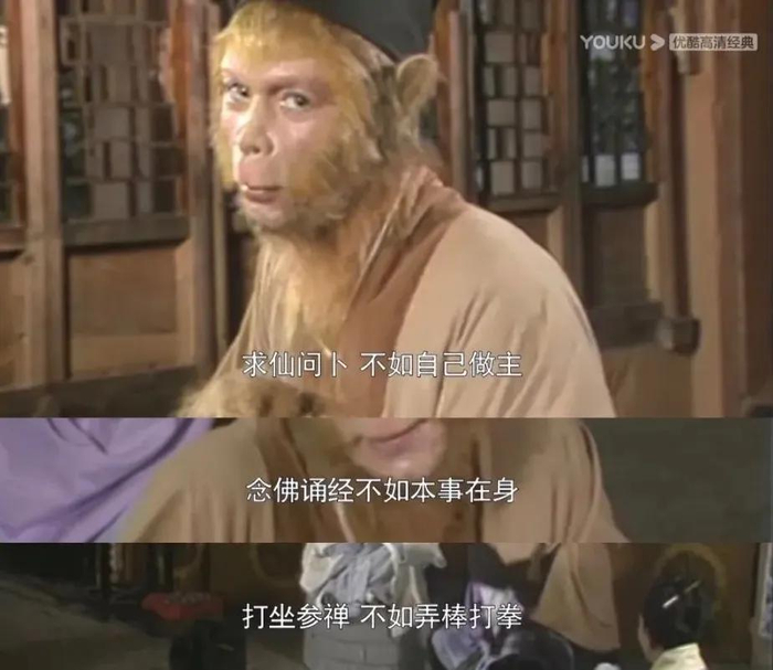 （图/《西游记》）