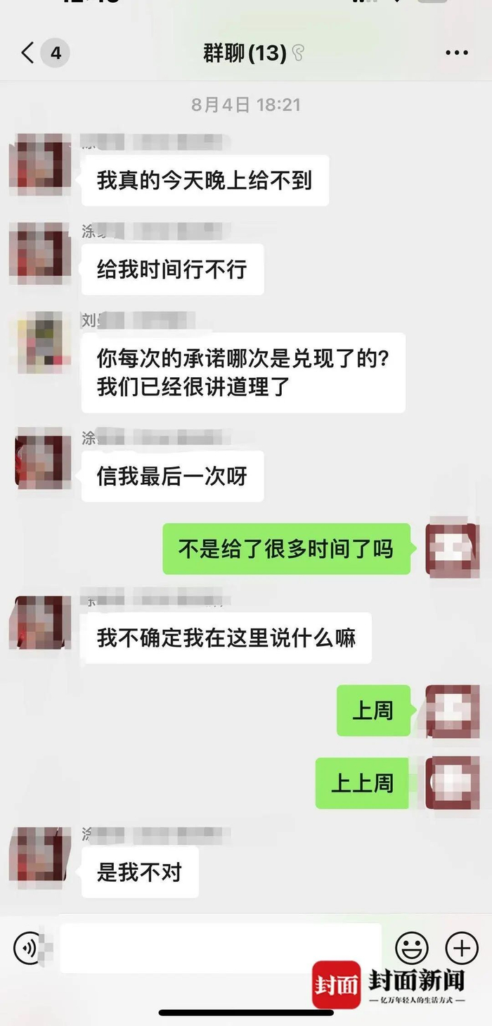 员工们多次讨薪。