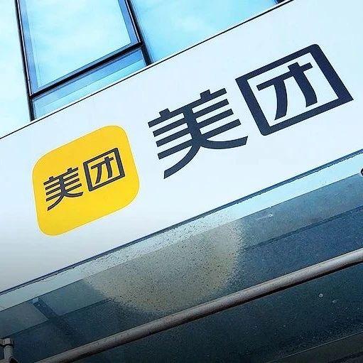 美团：年底取消众包骑手超时罚款