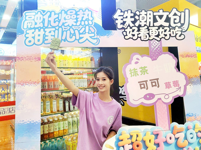    市民手持“铁潮”文创冰淇淋“打卡”。    （明学德 摄）