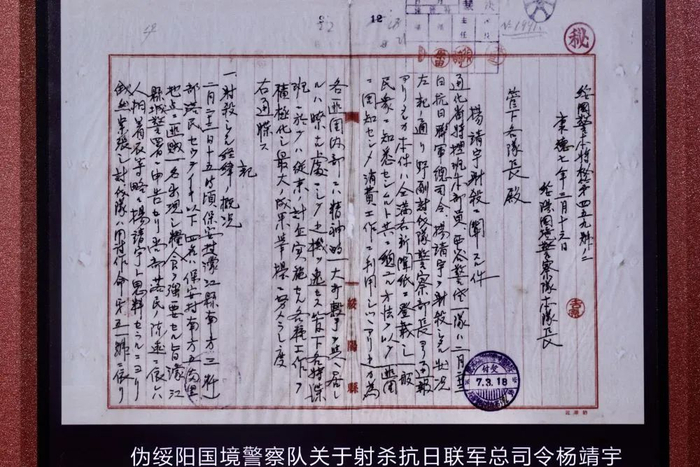 这份档案在黑龙江省档案馆展出。新华社记者 何山 摄