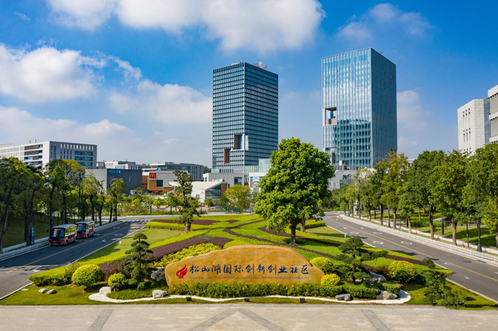 松山湖国际创新创业社区。东莞市委宣传部 供图
