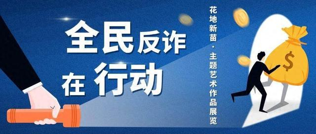 深陷刷单骗局执迷不悟，民警一句反问点醒梦中人！赫山公安3小时极速挽损19560元