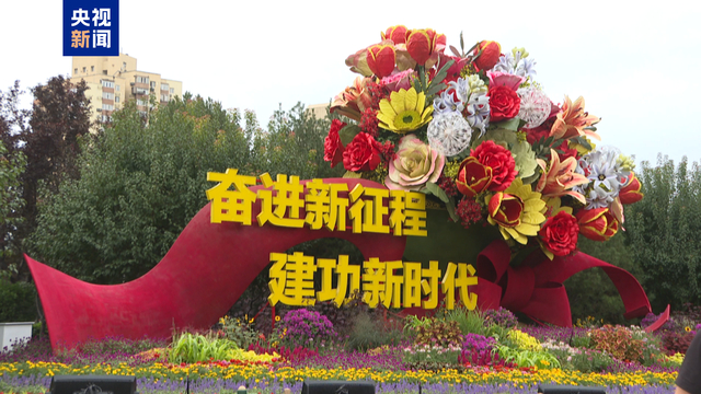 △复兴门花坛