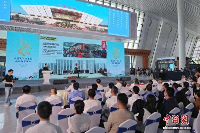 图为“金秋交响·坐着火车游中国”大型旅游推介活动现场。杨紫轩 摄