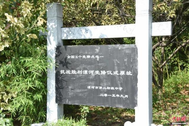 抗战胜利漯河受降仪式原址。王宇 摄