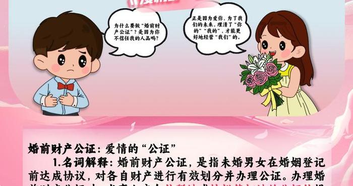 【普法漫画】七夕普法 让“爱”多一“典”