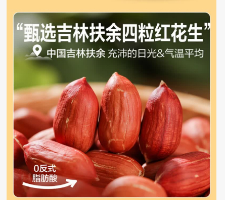 图源：良品铺子京东官方旗舰店