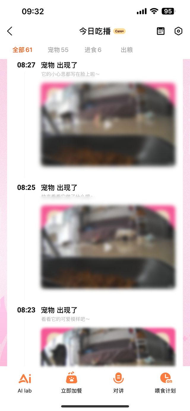 智能宠物喂食器竟传来别人家视频监控画面 用户质疑隐私泄露(图2)
