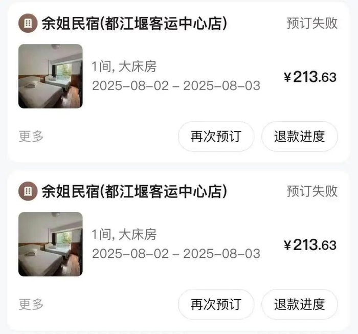 王女士的订单截图
