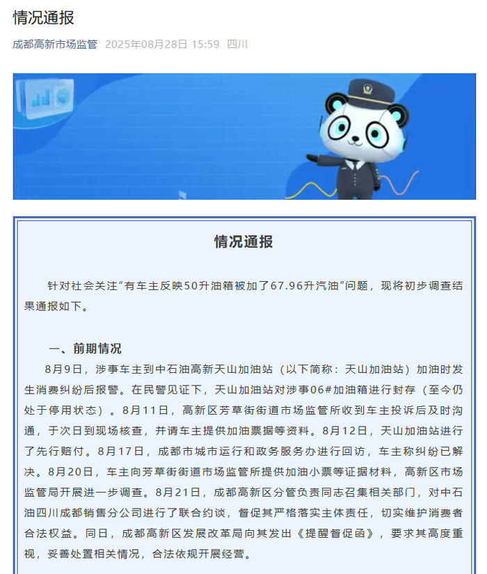 微信公众号截图