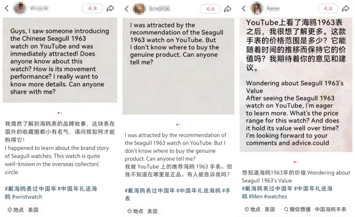 截图来源于小红书