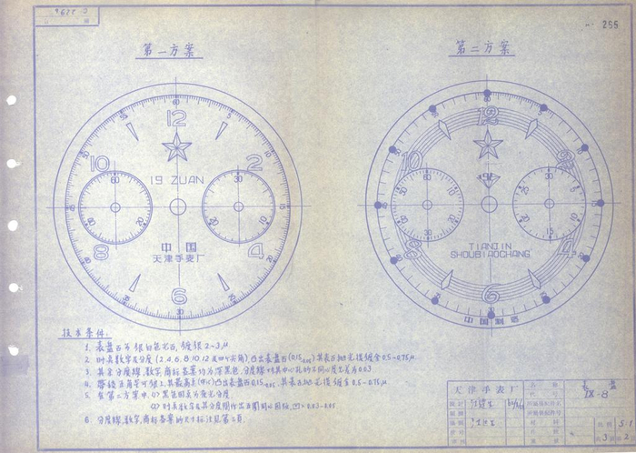 “304”项目第一及第二方案设计图纸丨图片来源于海鸥官网资讯