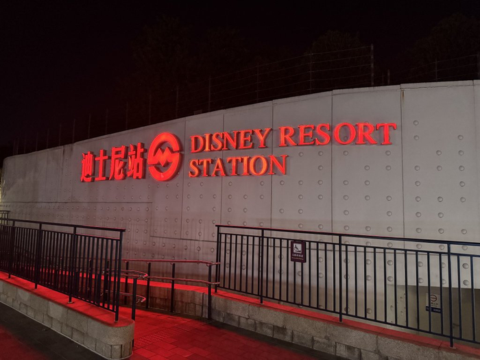 8月29日晚，迪士尼地鐵站4號口外的出口燈牌已修復。  澎湃新聞記者 徐亦嘉 圖