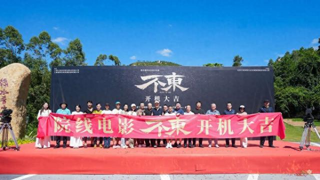 开机仪式现场。片方供图