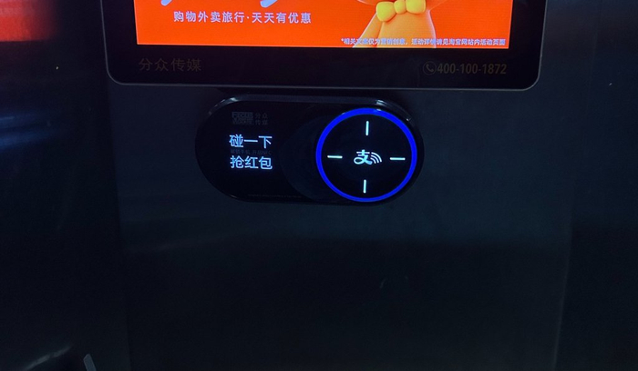 8月，上海普陀区某公寓的“碰一下”抢红包设备。澎湃新闻记者 李佳蔚 图