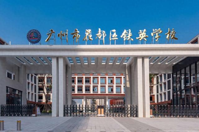 广州市花都区铁英学校投入使用。受访者供图